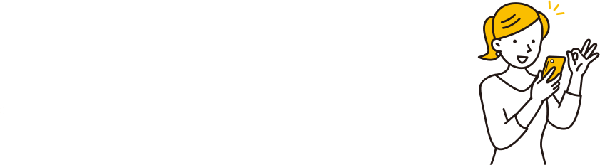 見積もりが思ったより安かった！！